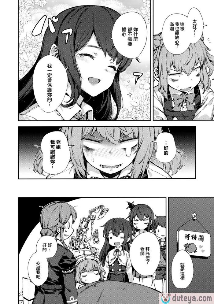 〈[BETEMIUS (バシウス)] あなたのヤミ鎮守府 総集編 1 新編 (艦隊これくしょん -艦これ-)[59P]〉