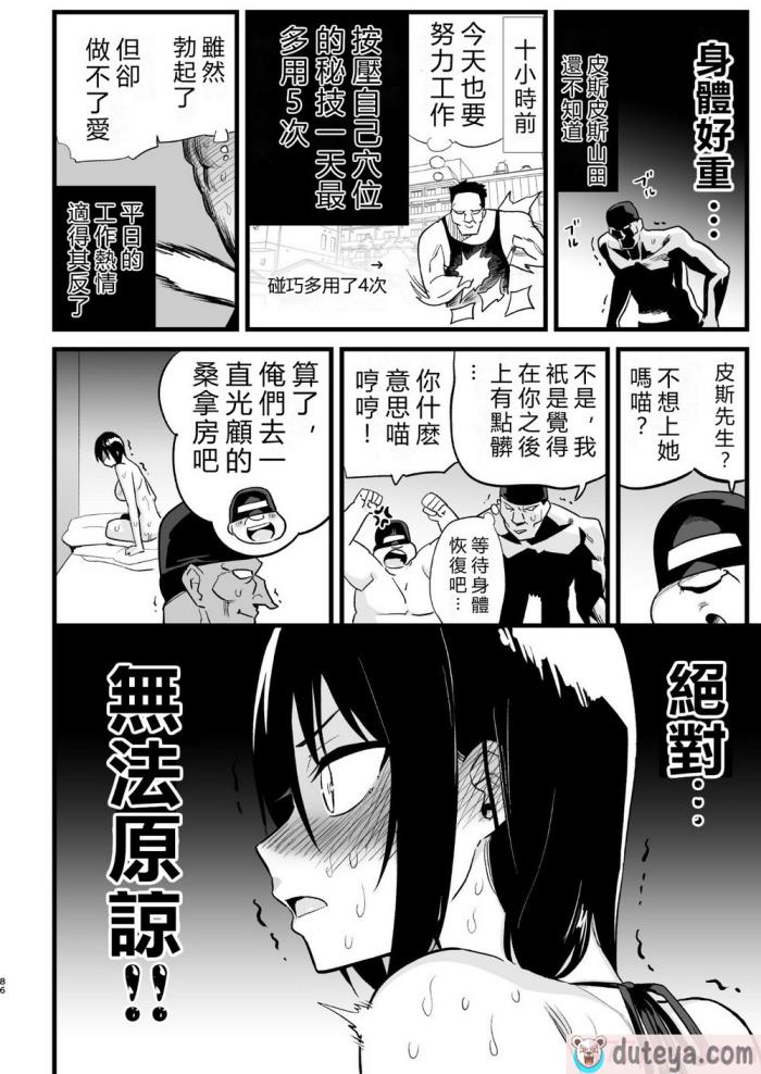 〈[OTOREKO (トイレ籠)] 間違ってAVの撮影現場に来た吉村さん！[vexling機翻][125P]〉